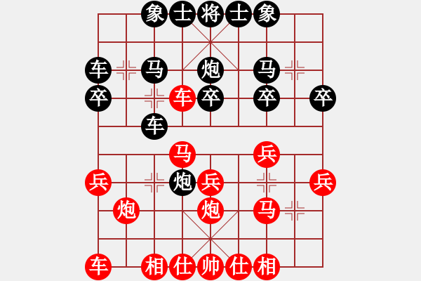 象棋棋谱图片：佛山 霍家兴 和 广州 张剑明 - 步数：20 