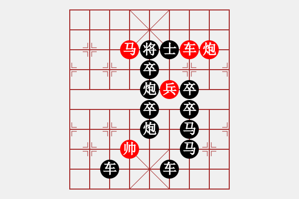 象棋棋譜圖片：百花齊放象棋譜-中華萬(wàn)歲“萬(wàn)”字局 - 步數(shù)：0 