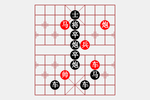 象棋棋譜圖片：百花齊放象棋譜-中華萬(wàn)歲“萬(wàn)”字局 - 步數(shù)：10 