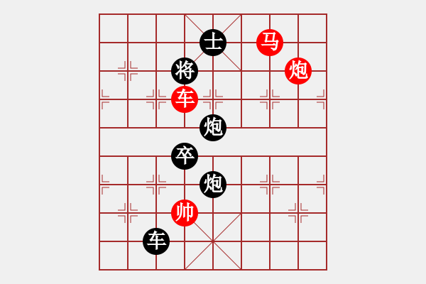 象棋棋譜圖片：百花齊放象棋譜-中華萬(wàn)歲“萬(wàn)”字局 - 步數(shù)：29 