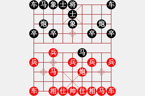 象棋棋譜圖片：【中】淡了丶[紅] -VS- 花兒姐姐[黑] - 步數(shù)：10 