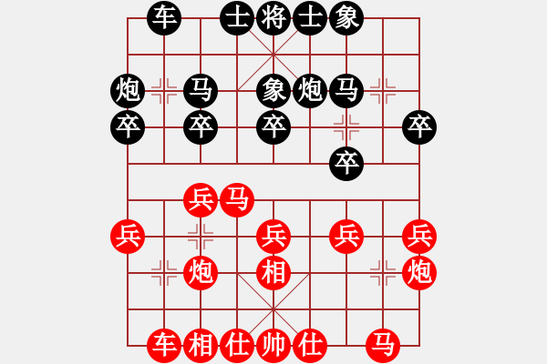 象棋棋譜圖片：華山堅(jiān)刀 對 霧里看花 - 步數(shù)：20 