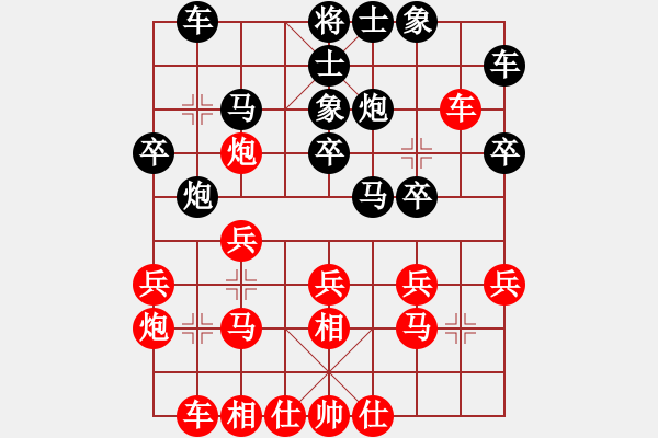 象棋棋譜圖片：無(wú)情門(mén)_拖拉機(jī)[紅] -VS- 無(wú)情門(mén)_銀笛書(shū)生[黑] - 步數(shù)：20 