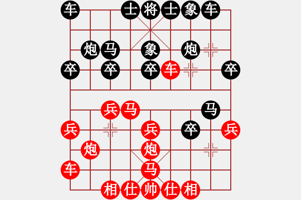 象棋棋譜圖片：行著無(wú)疆(9星)-勝-三羊開(kāi)泰(8弦) - 步數(shù)：20 