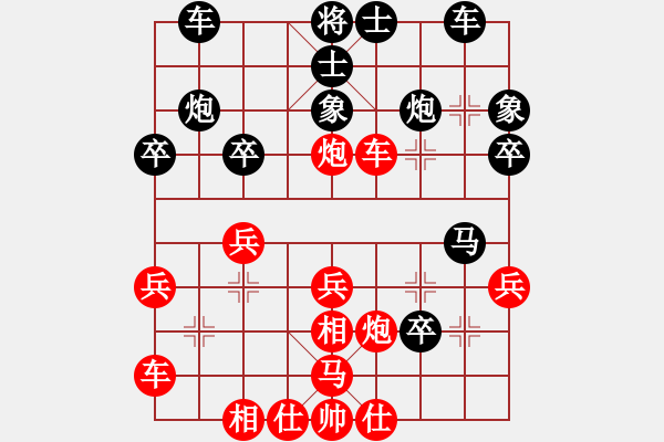 象棋棋譜圖片：行著無(wú)疆(9星)-勝-三羊開(kāi)泰(8弦) - 步數(shù)：30 