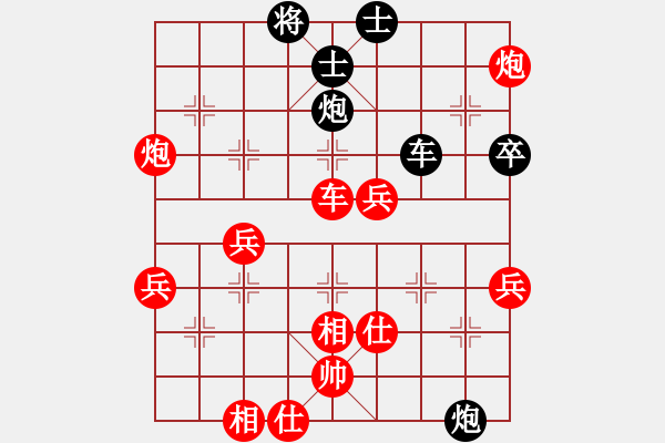 象棋棋譜圖片：行著無(wú)疆(9星)-勝-三羊開(kāi)泰(8弦) - 步數(shù)：75 