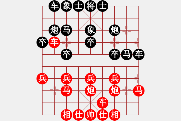 象棋棋譜圖片：習(xí)慣成自然(8段)-勝-七臺河春林(2段) - 步數(shù)：20 