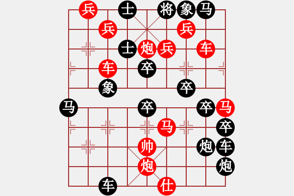 象棋棋譜圖片：【連將勝】秋風(fēng)鍍菊09—47（時(shí)鑫 試擬 湖艓 改局） - 步數(shù)：0 