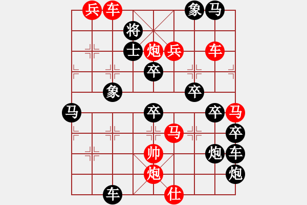 象棋棋譜圖片：【連將勝】秋風(fēng)鍍菊09—47（時(shí)鑫 試擬 湖艓 改局） - 步數(shù)：10 