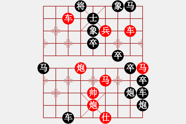 象棋棋譜圖片：【連將勝】秋風(fēng)鍍菊09—47（時(shí)鑫 試擬 湖艓 改局） - 步數(shù)：20 