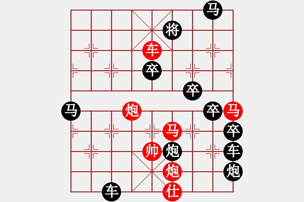 象棋棋譜圖片：【連將勝】秋風(fēng)鍍菊09—47（時(shí)鑫 試擬 湖艓 改局） - 步數(shù)：30 