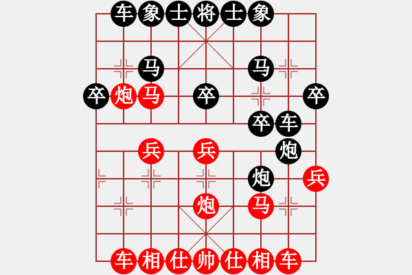 象棋棋譜圖片：永不瞑目(人王)-勝-陶情弈趣(日帥)炮七路馬對屏風(fēng)馬 紅左馬盤河 - 步數(shù)：20 