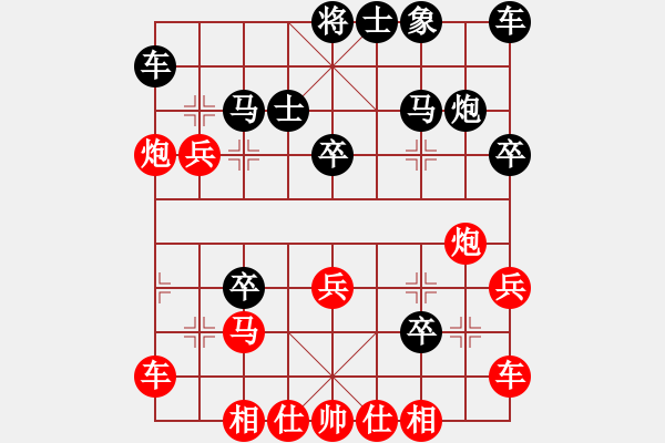 象棋棋谱图片：赵利琴 先负 陆峥嵘 - 步数：30 