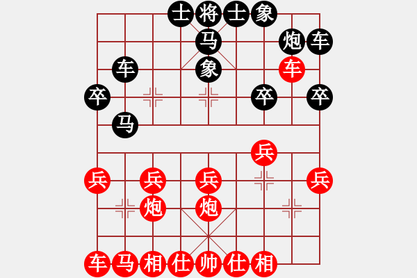 象棋棋谱图片：第六轮：新余二队李玉宝 先负 景萍联队余顺华.XQF - 步数：20 