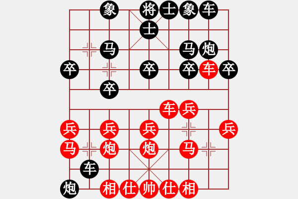 象棋棋譜圖片：淡雅飄香 神之一手， 一棄到底 - 步數(shù)：20 