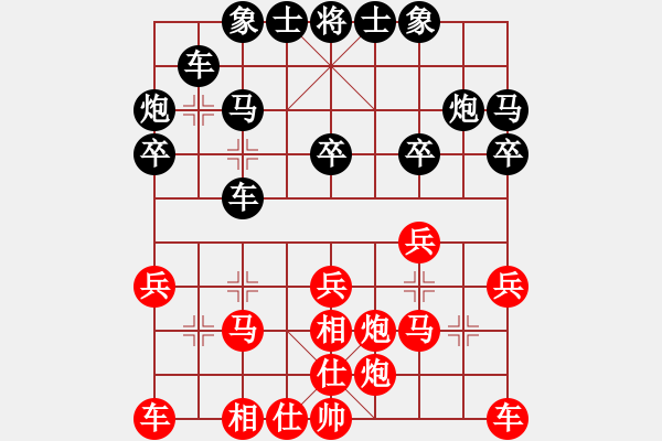 象棋棋譜圖片：煙雨暗千家(人王)-勝-浙江二臺(人王) - 步數(shù)：20 