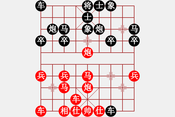 象棋棋譜圖片：橫才俊儒[292832991] -VS- Mr.楊 （頂） - 步數(shù)：20 