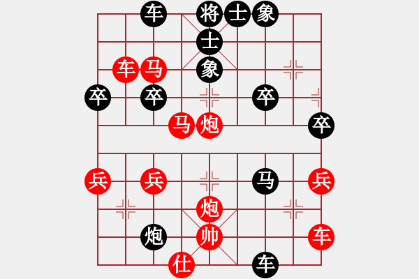 象棋棋譜圖片：橫才俊儒[292832991] -VS- Mr.楊 （頂） - 步數(shù)：40 