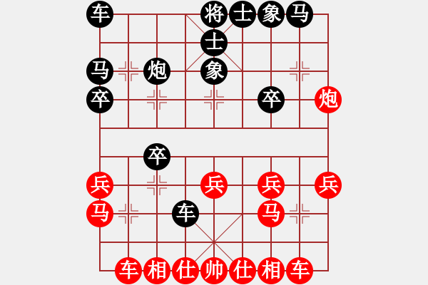 象棋棋谱图片：mnkx(5段)-和-天山草原(6段) - 步数：20 