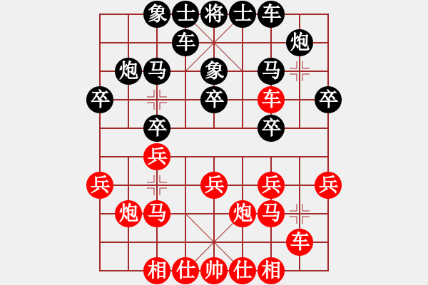 象棋棋譜圖片：路耿 先負(fù) 姚洪新 - 步數(shù)：20 