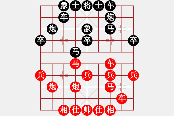 象棋棋譜圖片：路耿 先負(fù) 姚洪新 - 步數(shù)：30 