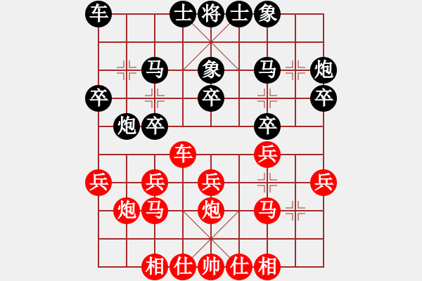 象棋棋譜圖片：奇兵脫殼(4段)-勝-月鉤垂愛(5段) - 步數(shù)：20 