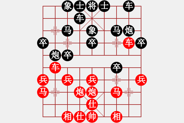 象棋棋譜圖片：我有番兩度(日帥)-和-韓竹清風(fēng)(日帥) - 步數(shù)：20 