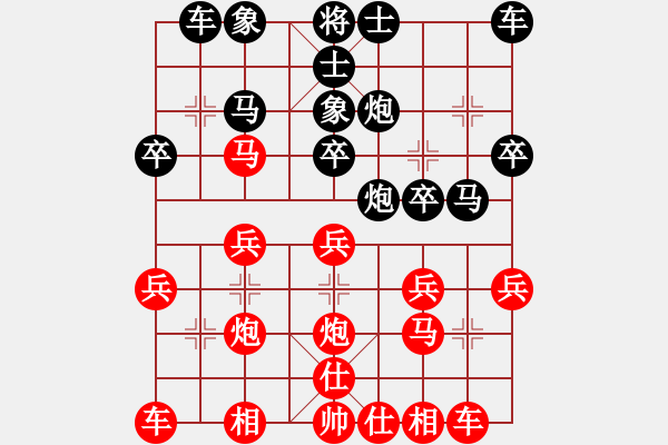 象棋棋譜圖片：當愛已成往事[84940650] -VS- 海盜★杰克[1845805226] - 步數(shù)：20 