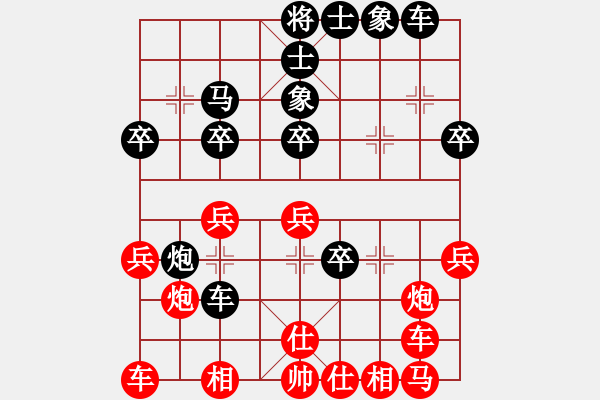 象棋棋谱图片：梅花无影剑(2段)-负-zhougk(9级) - 步数：30 