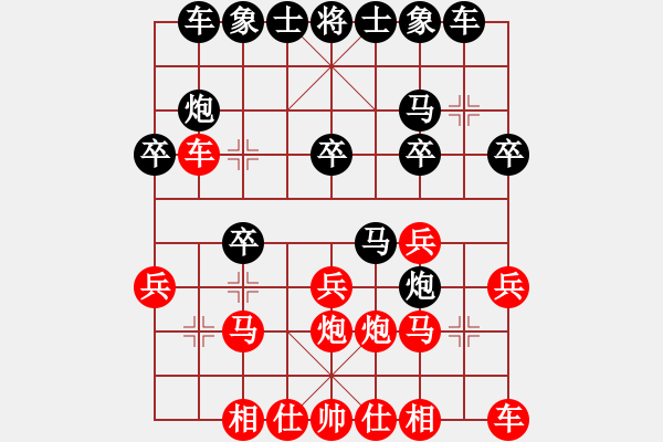 象棋棋譜圖片：亞弟（學(xué)1-3）先負(fù)大道至簡(jiǎn)（神1-1）202311301907.pgn - 步數(shù)：20 