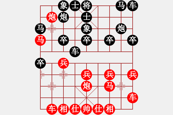 象棋棋譜圖片：曉白無敵手(風(fēng)魔)-負(fù)-大花榮李廣(無極) - 步數(shù)：20 