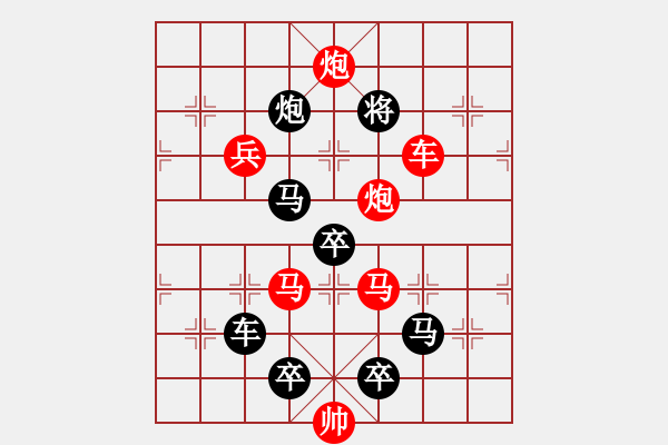 象棋棋譜圖片：字圖排局… 志在四方（22）… 孫達(dá)軍 - 步數(shù)：0 