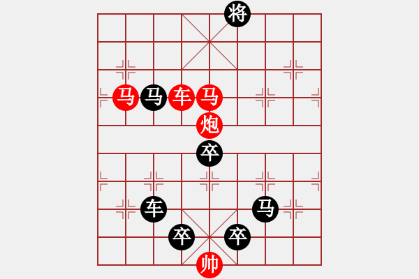 象棋棋譜圖片：字圖排局… 志在四方（22）… 孫達(dá)軍 - 步數(shù)：40 