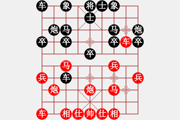 象棋棋譜圖片：傅光明     先勝 陳啟歡     - 步數(shù)：20 