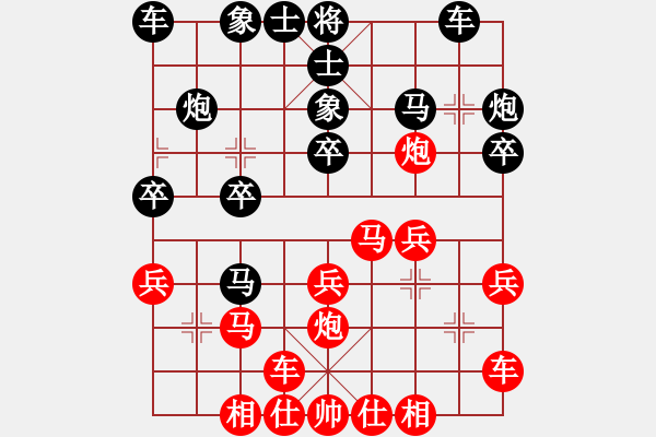 象棋棋譜圖片：嚴(yán)永明后手勝溫作磊 - 步數(shù)：20 