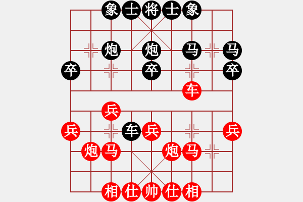 象棋棋譜圖片：陳池先勝龔俊豪 - 步數(shù)：30 