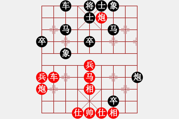 象棋棋譜圖片：瑜珈小飛刀(5段)-和-jiafa(9段) - 步數(shù)：40 