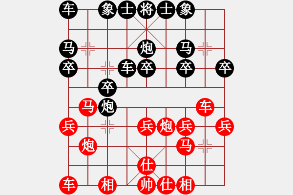 象棋棋譜圖片：米酒(9段)-勝-西白虎(9段) - 步數(shù)：20 