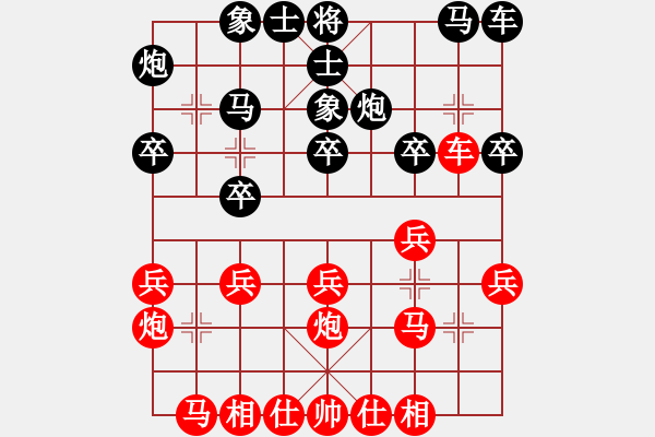 象棋棋譜圖片：揚(yáng)州棋俠(9段)-勝-賽博園(1段) - 步數(shù)：20 