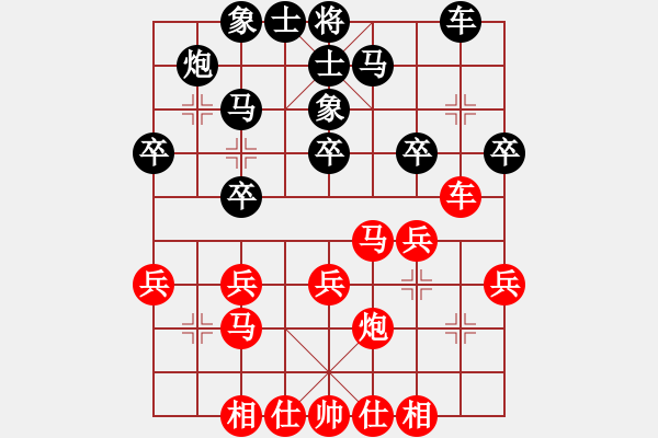 象棋棋譜圖片：揚(yáng)州棋俠(9段)-勝-賽博園(1段) - 步數(shù)：30 