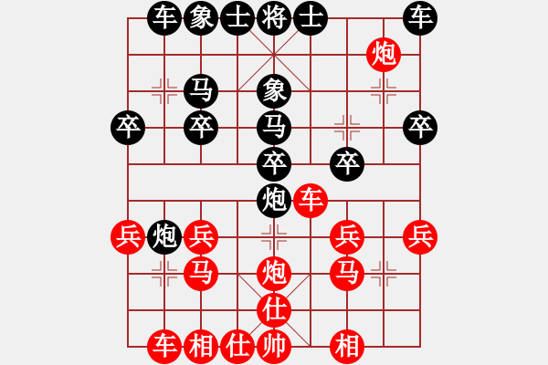 象棋棋譜圖片：hsuein(5段)-負(fù)-湖南棋手(3段) - 步數(shù)：20 