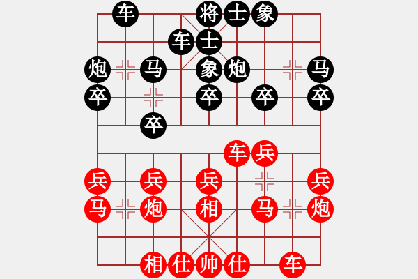 象棋棋譜圖片：第六輪張勇先和陳理 - 步數：20 