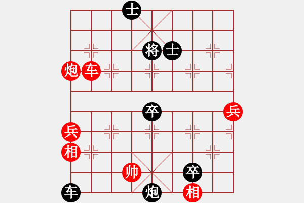 象棋棋譜圖片：儒雅七號(5r)-負-中原殺手七(5r) - 步數(shù)：110 