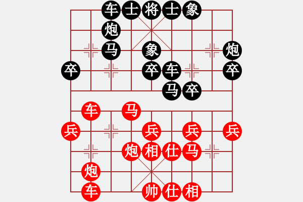 象棋棋谱图片：特级大师 王天一 和 男子大师 黄竹风 - 步数：30 