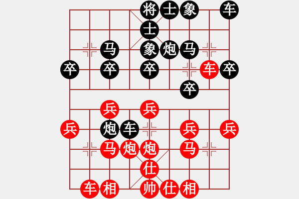 象棋棋譜圖片：朱二爺1542[紅] -VS- bbboy002[黑] - 步數(shù)：20 