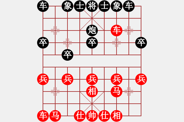 象棋棋譜圖片：賈題韜讓二先（和）廖晉蕘 - 步數(shù)：20 