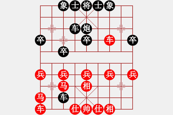 象棋棋譜圖片：賈題韜讓二先（和）廖晉蕘 - 步數(shù)：30 