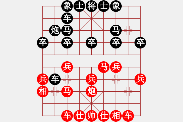 象棋棋譜圖片：飛霞見識(shí)(9級)-勝-南昌獅(2段) - 步數(shù)：20 