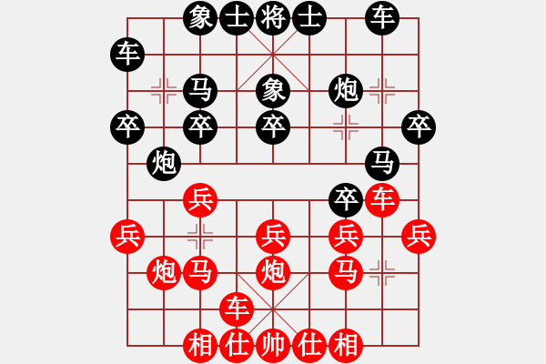 象棋棋譜圖片：清城然之(3星)-負(fù)-梁山北斗(風(fēng)魔) - 步數(shù)：20 