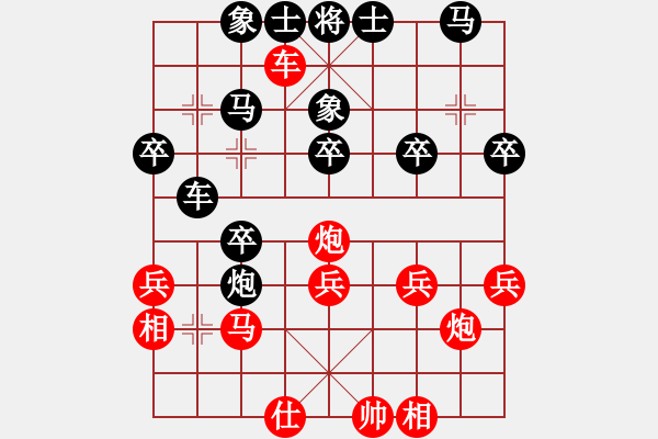 象棋棋譜圖片：1162局 A00- 不合理開局-小蟲引擎23層(先負)天天Ai4-9 - 步數(shù)：30 